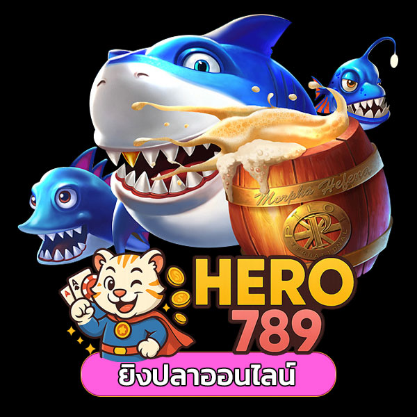 hero789 ยิงปลา