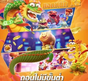แจกเว็บสล็อตแตกดี
